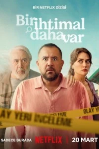 Еще один шанс